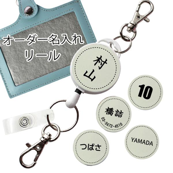 【新品】スターバックス ネームタグ リールクリップ herbe-store_reel-name-004