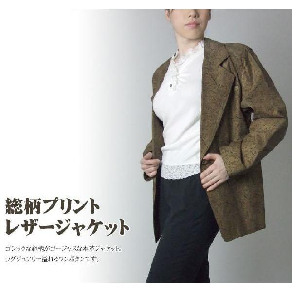 訳あり ラム レザー ジャケット ペイズリー柄プリント キャメル : エル 