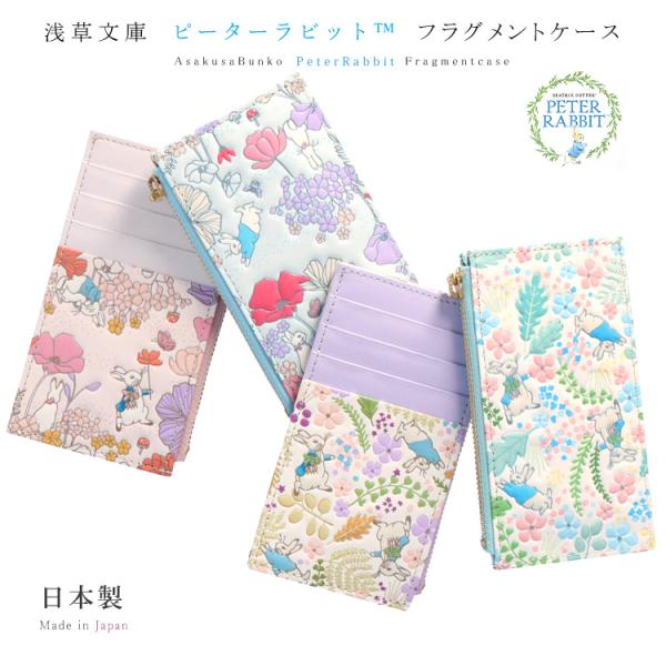 激レア 未使用級【浅草文庫】スマホケース ピーターラビット ガーデン 楽天市場】【 浅草文庫 】 ピーターラビットTM スマートフォン