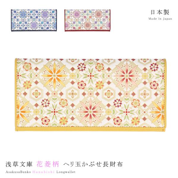 小紋 縦縞模様 花柄 浅蘇芳色 トールサイズ K-5302 銀座【C-3143-1】単衣 江戸小紋 黒色 雨縞（反端付）（N） :身丈160/裄