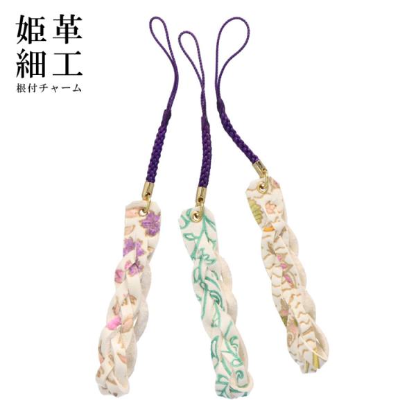 姫革細工 文庫革 姫路産 白なめし革 根付 チャーム さくら ピンク 蓮の