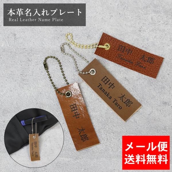 名入れ プレート 本革 牛革 カウ レザー 端材 キーホルダー アクセサリー オリジナル