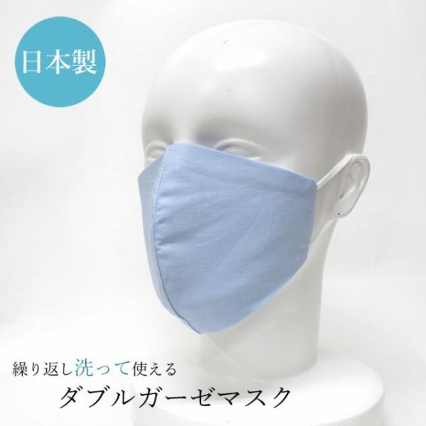 衣類職人のハンドメイド 布マスク コットン100パーセント 繰り返し使える ダブルガーゼマスク ブルー 日本製 予防 対策