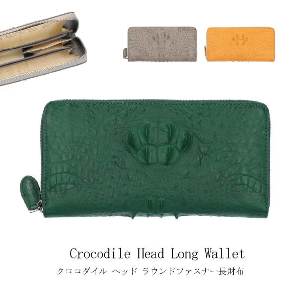 クロコダイル レザー 長財布 ラウンドファスナー 財布 仕分け クロコダイル レザー 長財布 ラウンドファスナー 財布 仕分け