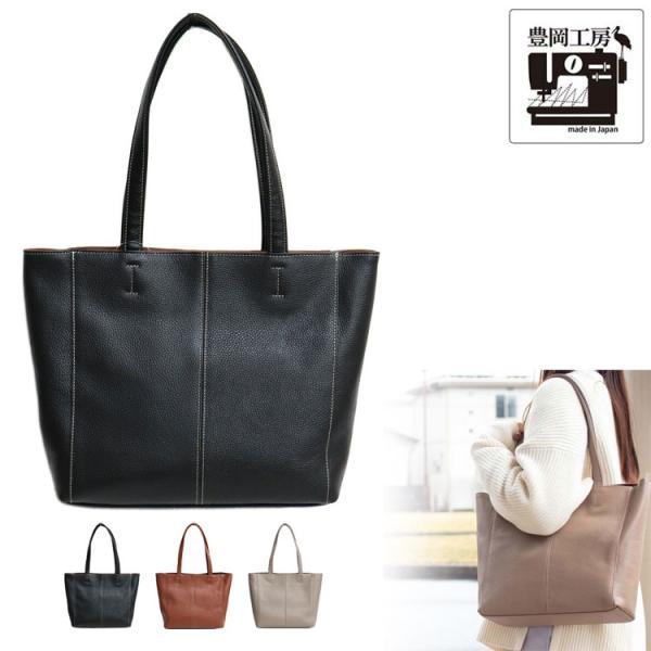トートバッグ 豊岡工房 牛革 軽量 日本製 4429 横型 ビジネスバッグ A4