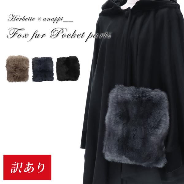 訳あり 限定サイズ カラー インスタグラマー様コラボ フォックス