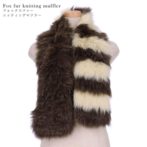 フォックス ファー マフラー バイカラー マルチカラー アシンメトリー