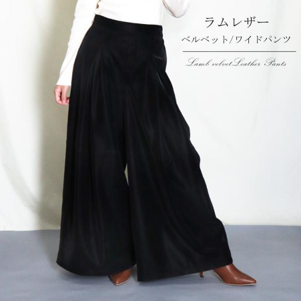 ベルベット レザー キュロット ロング ワイドパンツ スカート ブラック