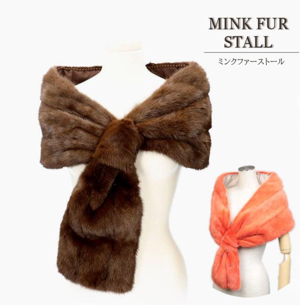 ミンク ファー ストール ショール レディース ギフト プレゼント