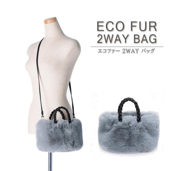 【美品】ダークグレーファーハンドバッグ セール】【形が変わる2WAY】きれいめふわふわフェイクファー