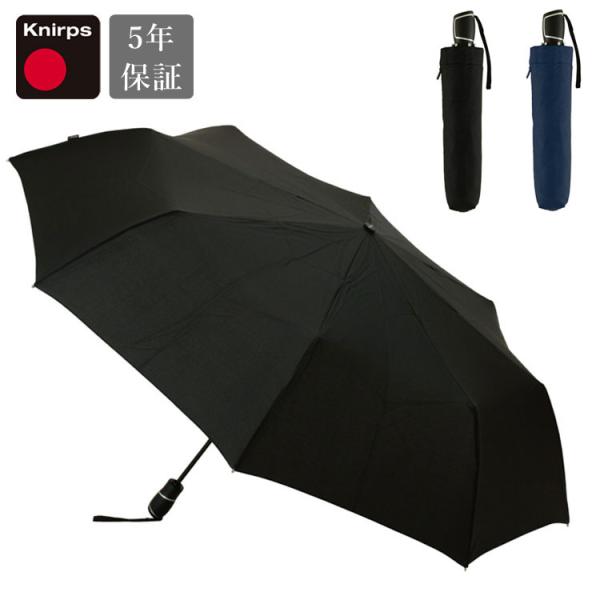 クニルプス 折りたたみ傘 折り畳み 傘 KNF880-710 大きい 大型 ワイド 自動開閉 晴雨兼用 日傘 UVカット 遮光 Big Duomatic Safety 5年保証