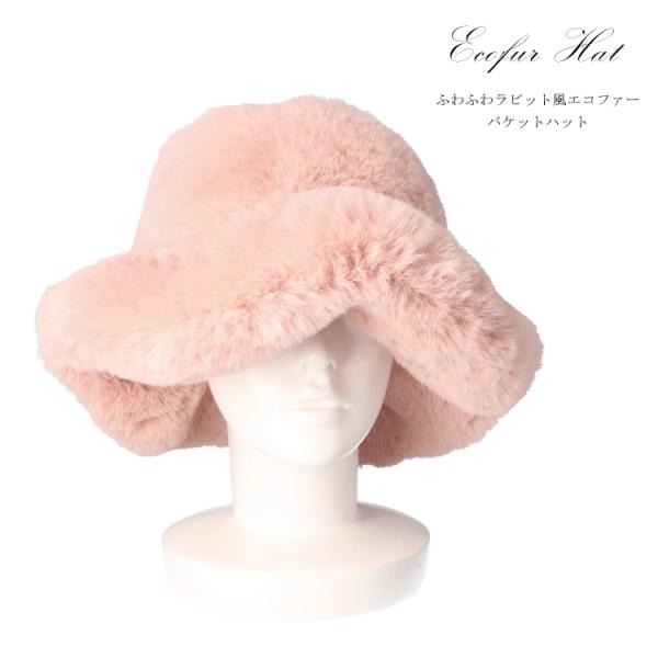 エコファー バケットハット ラビット風 ファー帽子 ピンク バケハ