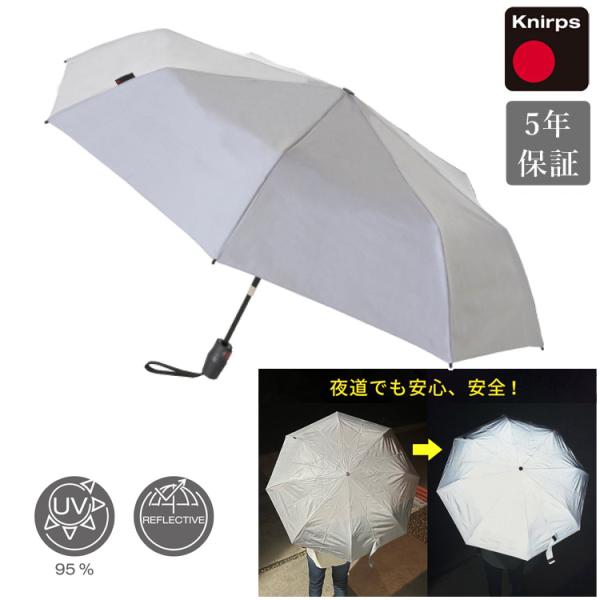 クニルプス 折りたたみ傘 折り畳み 日傘 UVカット率95% リフレクター 反射 KNTL220-4115R 自動開閉 UVカット 撥水 Guardian reflex 晴雨兼用