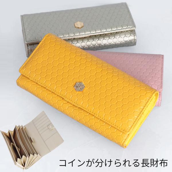 コインが分けられる かぶせ 長財布 4128 大容量 財布 亀甲型押し 合皮