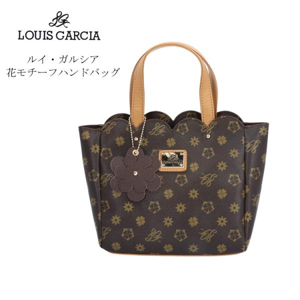 ハンドバッグ トートバッグ ルイ・ガルシア 花モチーフ 手提げ ブラウン 小さい 可愛い ルイガルシア LOUIS GARCIA 4403
