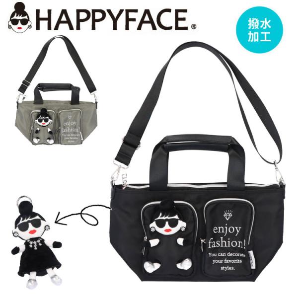 HAPPY FACE EMMA ドール付き 2wayショルダーバッグ マスコット ぬいぐるみ 多機能 お顔 サングラス LADY 撥水加工 2wayバッグ 88040