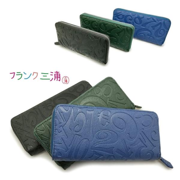 フランク三浦 長財布 ラウンドファスナー 合皮 財布 単色 モノグラム風 型押し 数字 レディース メンズ ギフト プレゼント ブラック グリーン ブルー