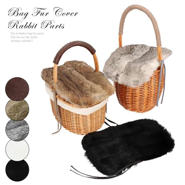 かごバッグ ファーの通販 価格比較 価格 Com
