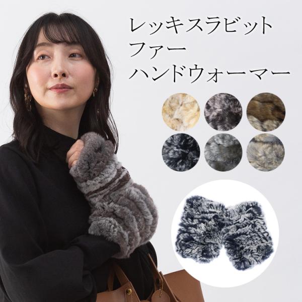 ハンドウォーマー グローブ 指ぬき手袋 ミトン アームウォーマー