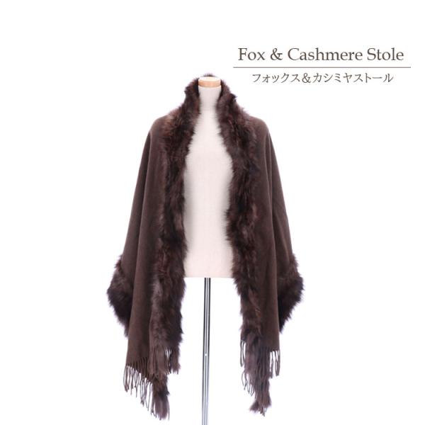 ファー ストール マフラー フォックス カシミヤ ウール 大判 ファー ストール マフラー フォックス カシミヤ ウール 大判