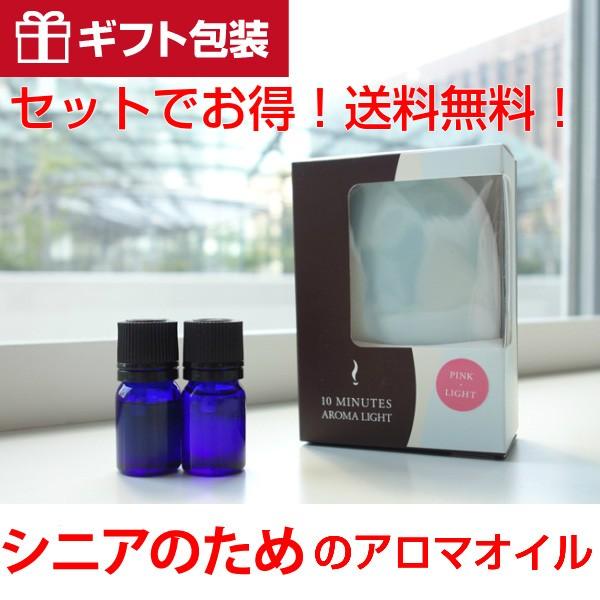 父の日 プレゼント おすすめ 送料無料 シニアのためのアロマオイル2本と テンミニッツアロマライトセット 年配 物忘れ 精油 アロマセット アロマライト Buyee Buyee 提供一站式最全面最专业现地yahoo Japan拍卖代bid代拍代购服务 Bot Online