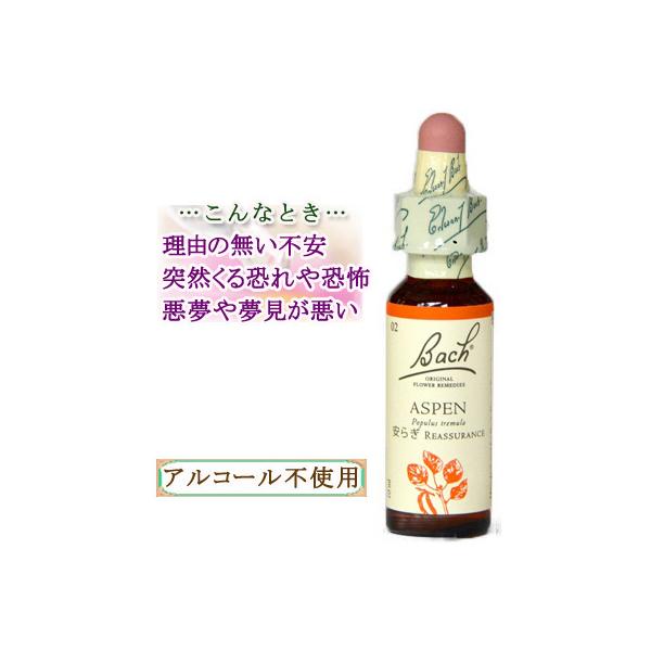 フラワーエッセンス バッチフラワーレメディ フルセット 10ml バッチフラワーレメディ フルセット / 認定講師の方向け |