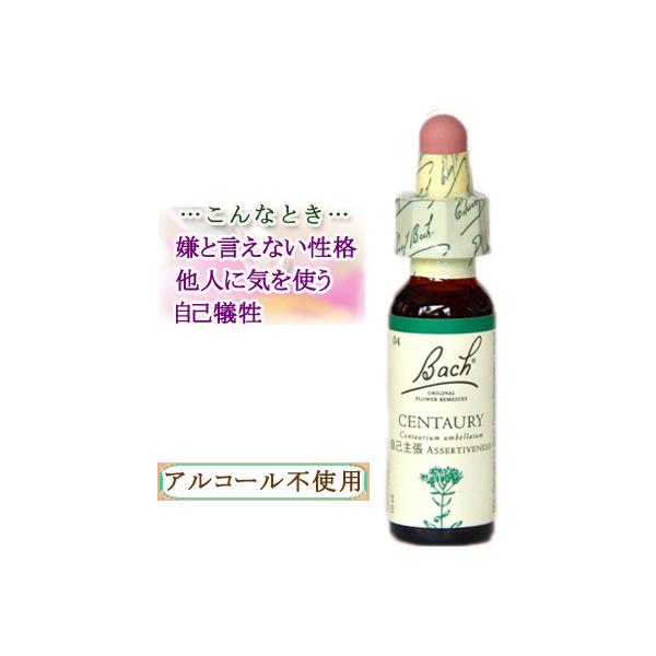 バッチフラワーレメディ 04セントーリー ノンアルコープタイプ 10ml