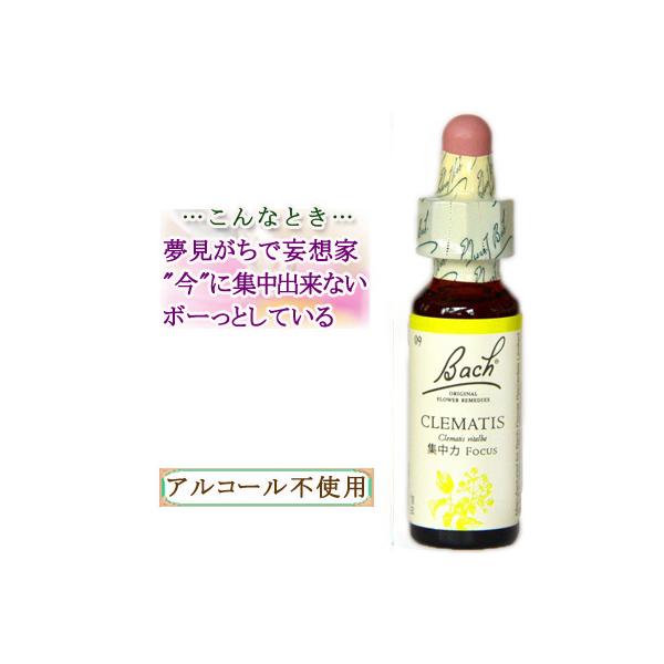 バッチフラワーレメディ 09クレマチス ノンアルコープタイプ 10ml