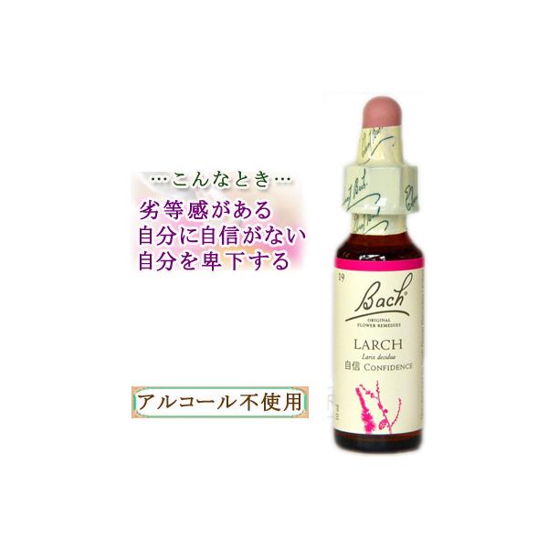 バッチフラワーレメディ 19ラーチ ノンアルコープタイプ 10ml