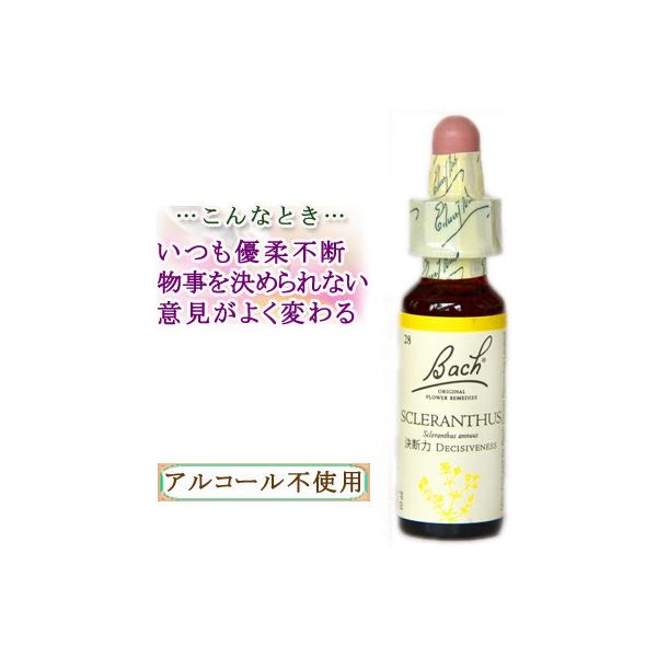 バッチフラワーレメディ 28スクレランサス ノンアルコープタイプ 10ml フラワーエッセンス