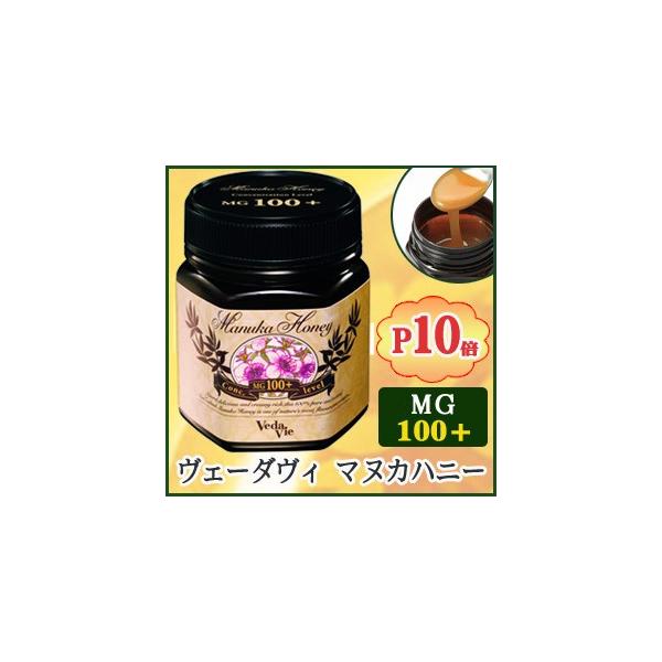 ヴェーダヴィ マヌカハニーMG100＋（250g）