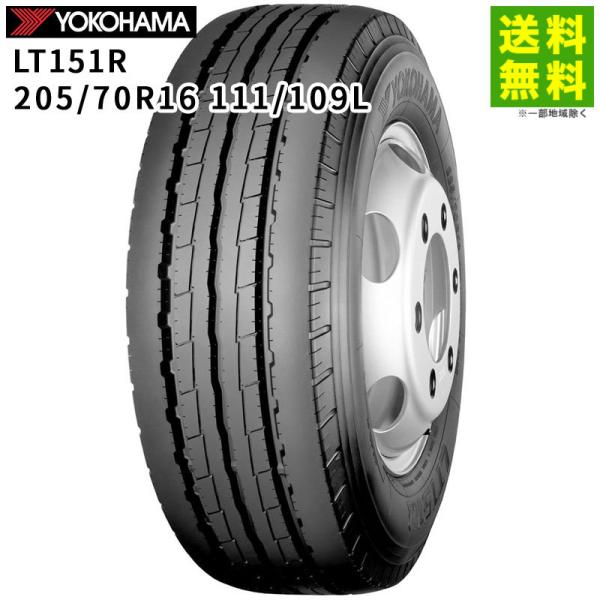 【送料無料/耐摩耗】205/70R16 111/109L LT151R ヨコハマタイヤ YOKOHAMA タテ(リブ)溝