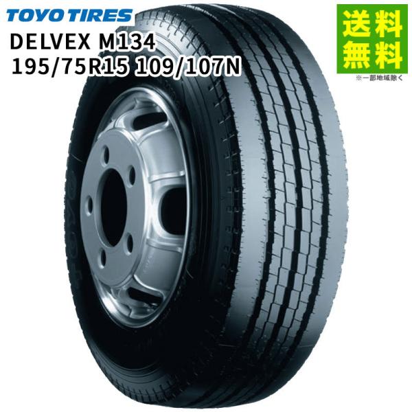 2022年製★ TOYO DELVEX 195/75R15 109/107 価格｜195/75R15 109/107N DELVEX M935 トーヨータイヤ TOYOTIRES