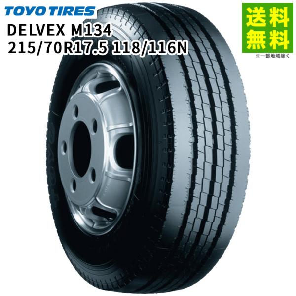 215/70R17.5 118/116N DELVEX M134 トーヨータイヤ TOYO タテ（リブ