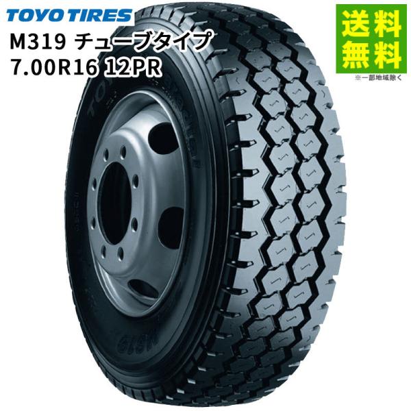 キャンペーンもお見逃しなく 7.50R16 チューブ 国内メーカー品