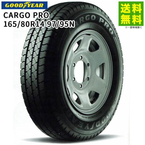グッドイヤー（GOODYEAR） 165/80R14 97/95N CARGO PRO バン・小型 