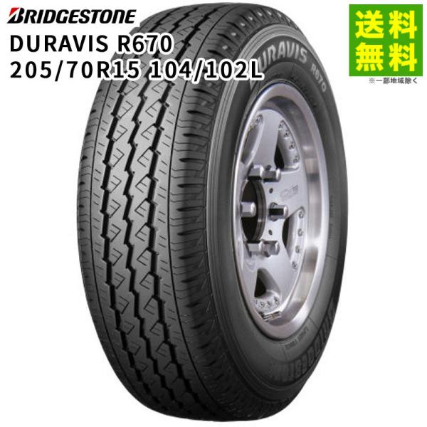 ブリヂストンサマータイヤ205／70R15 104／102L LT BRIDGESTONE（ブリヂストン） 205/70R15 104/102L DURAVIS R670 バン