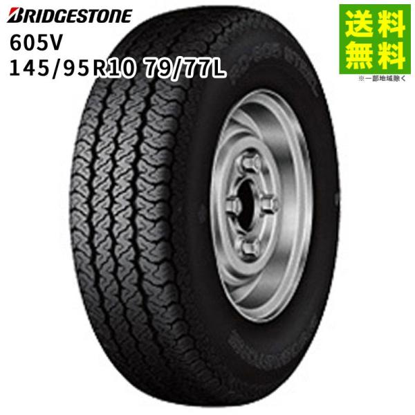 BRIDGESTONE 145/95R10 79/77L 605V ブリヂストン バン・小型 BRIDGESTONE 145/95R10 79/77L 605V ブリヂストン バン・小型