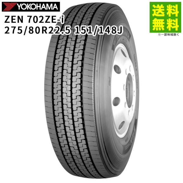 ヨコハマタイヤ（YOKOHAMA TIRE） 275/80R22.5 151/148J ZEN 702ZE-i