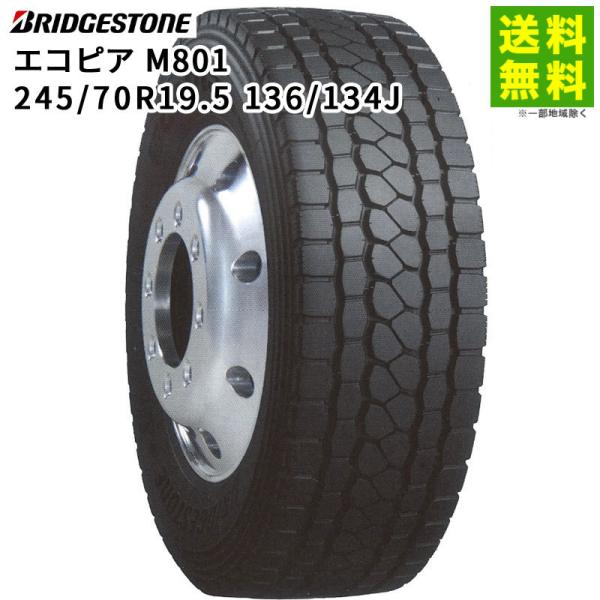 BRIDGESTONE（ブリヂストン） 245/70R19.5 136/134J エコピア M801