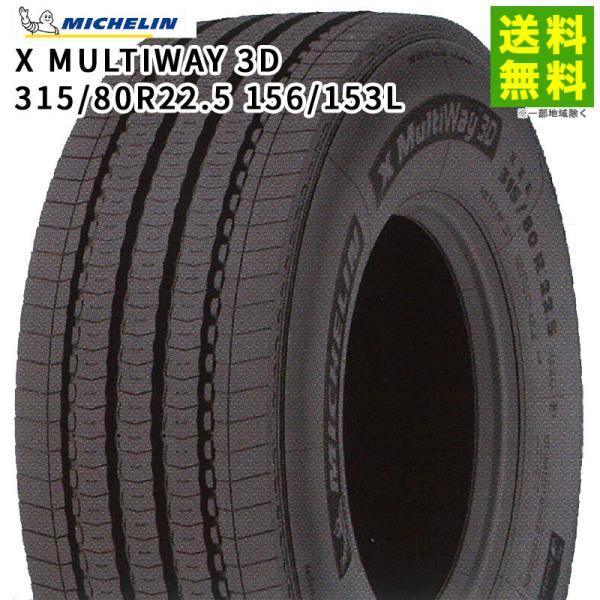 ミッシュラン MICHELIN X® COACH Z | MICHELIN TRUCK TIRES