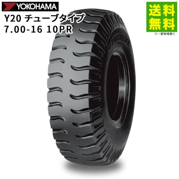 ヨコハマタイヤ 7.00-16 10PR Y20 チューブタイプ YOKOHAMA ゲタ（ラグ 