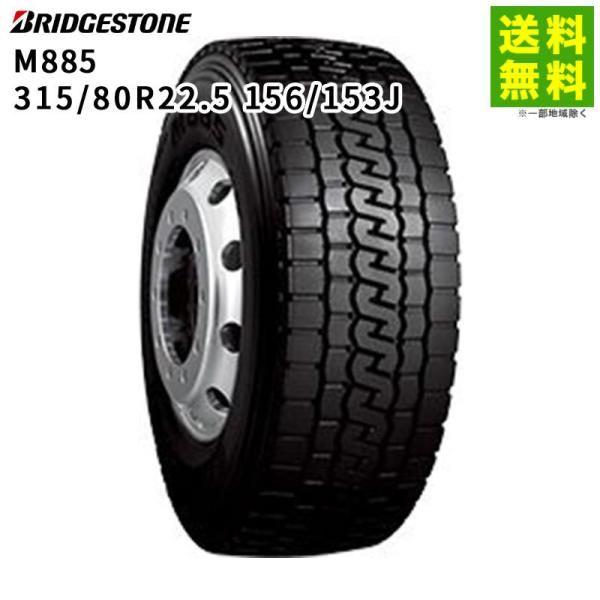 315/80R22.5 156/153J M885 ブリヂストン BRIDGESTONE ミックス溝 