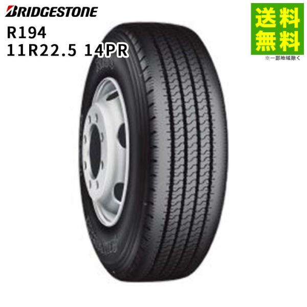 T-924【新品/2023年製造】ブリヂストン！11R22.5 14PR【2本】 BRIDGESTONE（ブリヂストン） 【送料無料/高機能】11R22.5 14PR R194