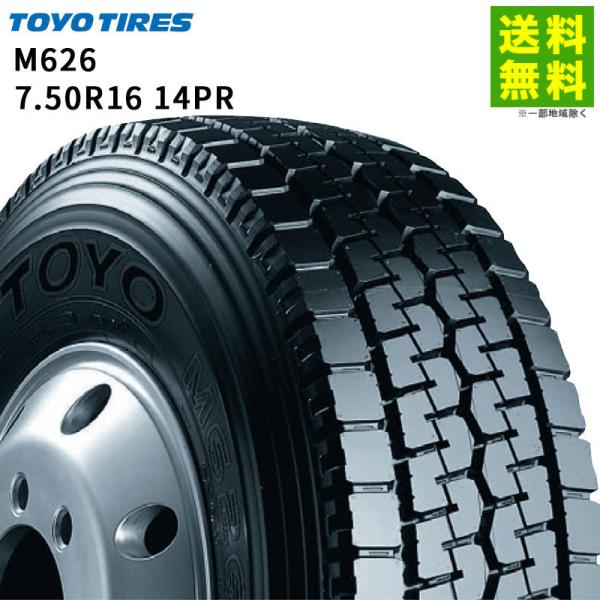７.50R16 メーカー BRIDGESTONE 製造年 2014年 6本セット 7.50R16 メーカー BRIDGESTONE 製造年 2014年 6本セット