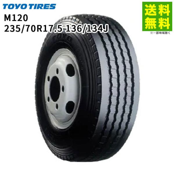 TOYO TIRES 235/70R17.5 136/134J M120 トーヨータイヤ タテ（リブ）溝 
