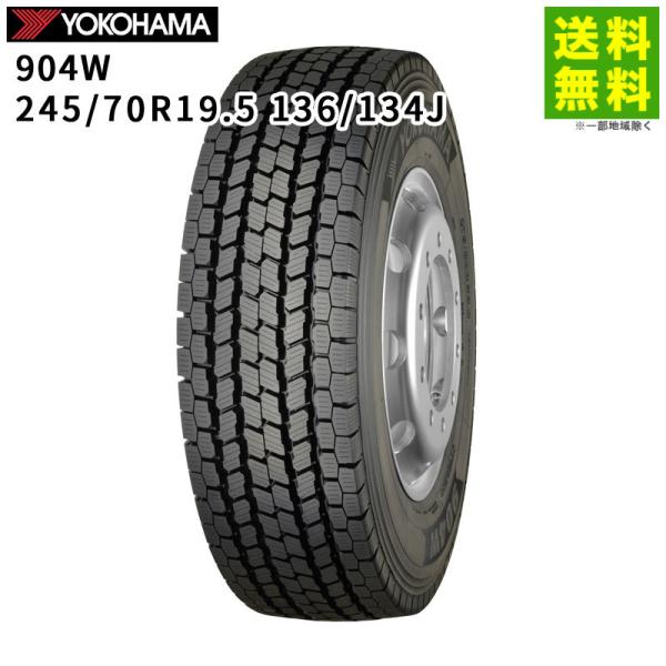 計6本 245/70R 19.5 136/134 6本 スタッドレス 外溝3mm弱 yokohama ブリジストン hercules-tire_12679