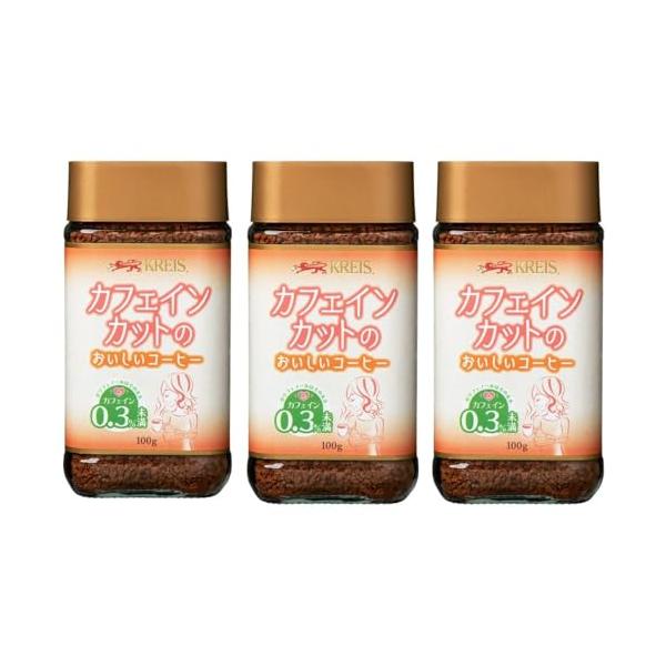 他サイト： クライス カフェインカットのおいしいコーヒー 100g ×3個 デカフェ・ノンカフェイン インスタント(瓶・詰替)の商品画像