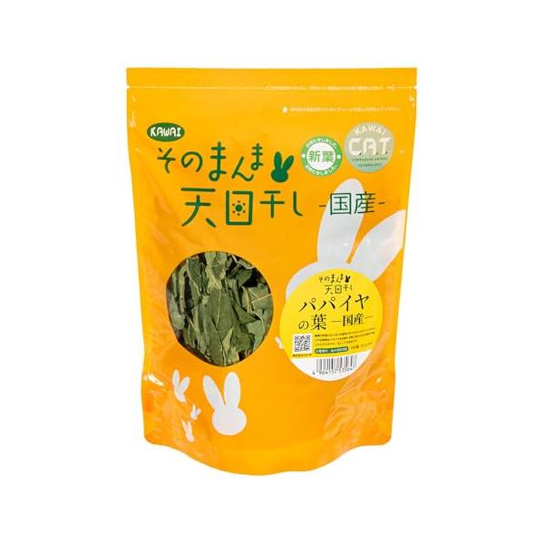 他サイト： KAWAI C・A・T そのまんま天日干し パパイヤの葉の商品画像