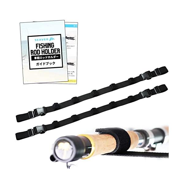 他サイト： ロッドがすべらないロッドホルダー 車用 ロッドキャリー 5本収納可能 ロッドベルト 釣り竿 ワンタッチで取り付け 天井 SEAVER(シーバー)の商品画像